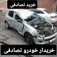 مشاوره و خریدار خودروتصادفی وخریدچپی