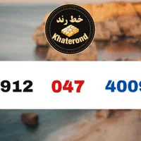 0912.065.10.40|سیم‌کارت|اصفهان, خواجو|دیوار