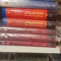 کتاب کاپلان سادوک