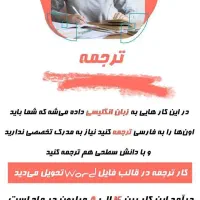 کار در منزل با گوشی|استخدام اداری و مدیریت|عنبرآباد, |دیوار