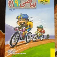 خیلی سبز نهم