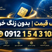 کد ۱ خوش خوان ،آگهی شخصیه