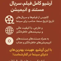 آرشیو کامل فیلم و سریال و مستند و انیمیشن|فیلم و موسیقی|مرودشت, مسجد رسول‎|دیوار