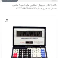 ماشین حساب|لوازم التحریر|اصفهان, لیمجیر|دیوار