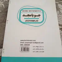 کتاب کمک درسی ریاضی نهم