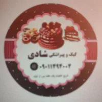 نیازمند به نیرو برای کار در قنادی شادی