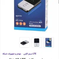 مودم جیبی درحد نو فورجی