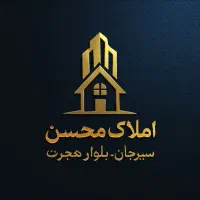 آپارتمان ۹۵ متری عمارت (قلعه سنگ) میدان شورا