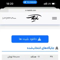 کنسرت رضا بهرام ۱۶دی تحویل در سالن