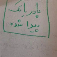 پاوربانک پیدا کردم