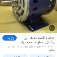 موتور بزرگ کره گیر