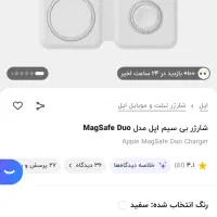 شارژر بی سیم یا مگ سیف اورجینال اپل magsafe مک سیف|لوازم جانبی موبایل و تبلت|مشهد, حیدرآباد|دیوار