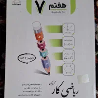 کتاب سالم پ بدون پارگی می باشد.