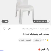 70صندلی|صندلی و نیمکت|بم, |دیوار