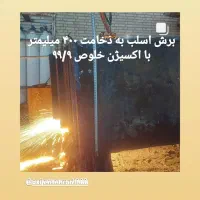 اکسیژن (هوا)تهران به صورت عمده و تکی