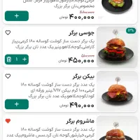 منو آنلاین - منو دیجیتال حرفه‌ای رستوران و کافه|خدمات رایانه‌ای و موبایل|اصفهان, هزارجریب|دیوار