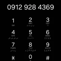 خط ۹۱۲ فروش فوری