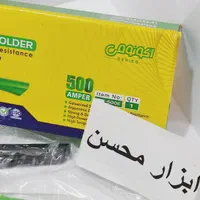 انبر جوش ۵۰۰ آمپر مس اکو اینورتر ، نو دریل ابزار|ابزارآلات|سبزوار, هویزه|دیوار