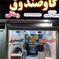 گاوصندوق هتلی و سیف باکس