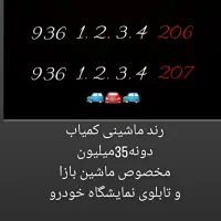 انواع خط رند