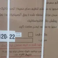 هیتر گازی ارجی مدل ۸۶۰ پلاس