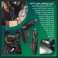 دریل و پیچ گوشتی شارژی
