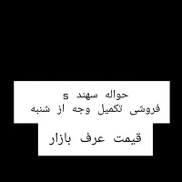 حواله خوردو