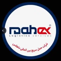 استخدام وانت مسقف پست ماهکس