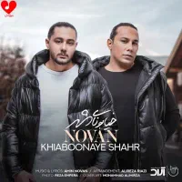 بلیط کنسرت نوان قزوین یکشنبه