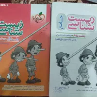کتاب زیست جامع خیلی سبز دوجلدی و مال یازدهم|کتاب و مجله آموزشی|شیراز, شهرک سعدی|دیوار