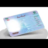 کارت ملی گم کردم به نام (سید علی هاشمی)