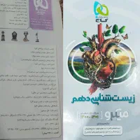 چند عدد کتاب کنکور تجربی|کتاب و مجله آموزشی|امیدیه, |دیوار