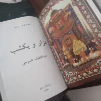 کتاب|کتاب و مجله ادبی|تهران, گلچین|دیوار