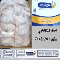 مرغ کشتار روز