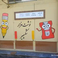 نوشت افزار شکسپیر