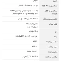لب تاب لنوو|رایانه همراه|تهران, هاشم‌آباد|دیوار