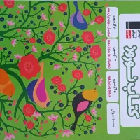 مجموعه کتاب های تست کنکور علوم انسانی|کتاب و مجله آموزشی|تهران, آبشار تهران (دریاچه)|دیوار