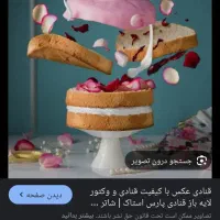 نیرو خدماتی آقا یا خانم در مجتمع آفتاب درخشان صحرا