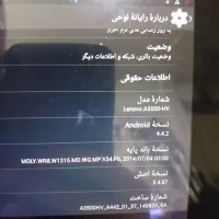 تبلت لنوو|تبلت|تهران, طیب|دیوار