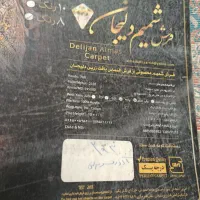 دوتخته فرش6متری وپادری|فرش|بومهن, |دیوار