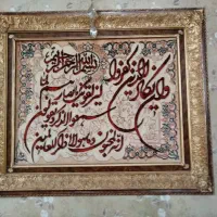 تابلو فرش دستبافت