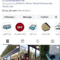 ادمین پاسخگوی اینستاگرام (حضوری)|استخدام هنری و رسانه|تهران, درختی|دیوار