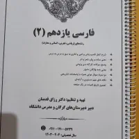 جزوه|کتاب و مجله آموزشی|آق قلا, |دیوار