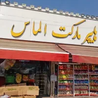 سایه بان مغازه