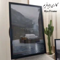 قابسازی مجموعه گالری ایلیا فریم