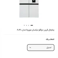 یخچال دوقلوی نیکسان اکبند|یخچال و فریزر|میاندوآب, |دیوار