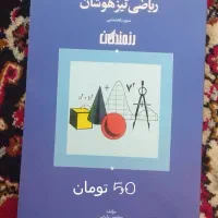 کتاب کار و جزوه|کتاب و مجله آموزشی|شیراز, دست خضر|دیوار