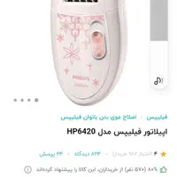 اپلیدی فیلیپس