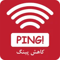 کاهش پینگ بازی