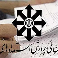 تدریس تخصصی آزمون تیزهوشان